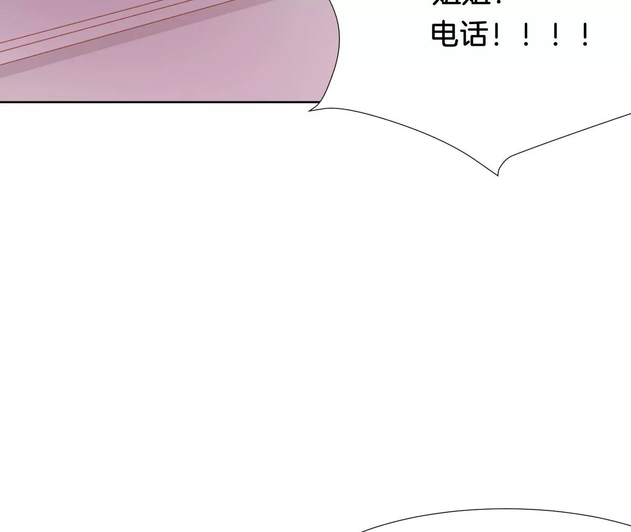 《我被男神盯上了》漫画最新章节第282话 最好的朋友免费下拉式在线观看章节第【62】张图片