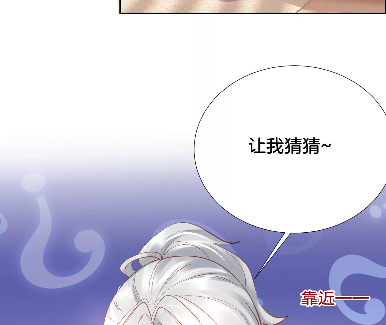 《我被男神盯上了》漫画最新章节第284话 一份礼物免费下拉式在线观看章节第【46】张图片