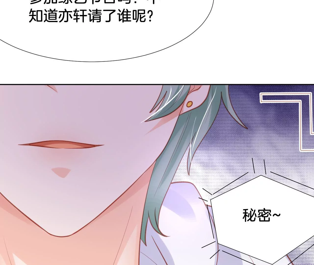 《我被男神盯上了》漫画最新章节第285话 美丽的生活免费下拉式在线观看章节第【52】张图片