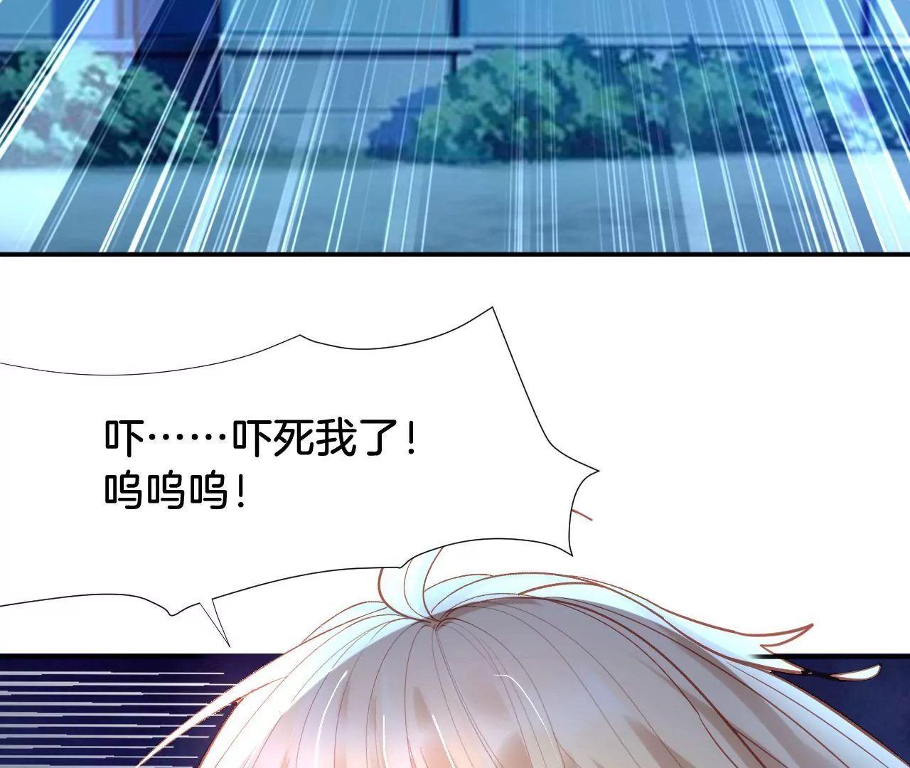 《我被男神盯上了》漫画最新章节第291话 纳凉特辑免费下拉式在线观看章节第【54】张图片