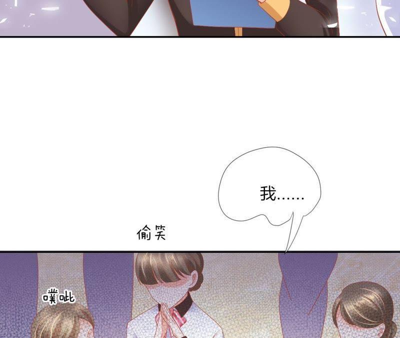 《我被男神盯上了》漫画最新章节第31话 实习GET！免费下拉式在线观看章节第【46】张图片