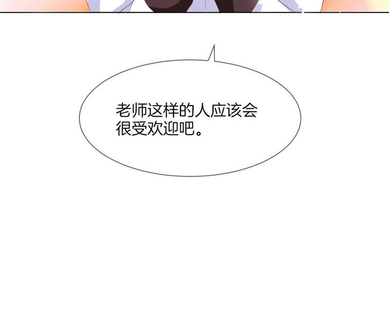 《我被男神盯上了》漫画最新章节第31话 实习GET！免费下拉式在线观看章节第【53】张图片