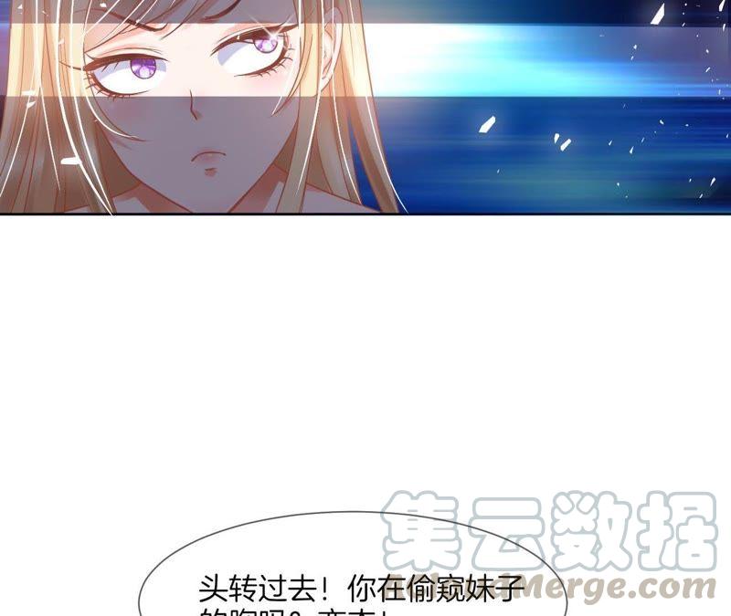 《我被男神盯上了》漫画最新章节第36话 女侠抓住她！免费下拉式在线观看章节第【51】张图片