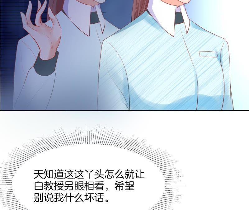 《我被男神盯上了》漫画最新章节第38话 如果能重来免费下拉式在线观看章节第【49】张图片