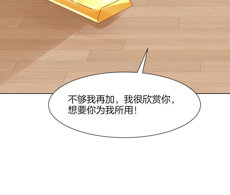 《我被男神盯上了》漫画最新章节第38话 如果能重来免费下拉式在线观看章节第【69】张图片