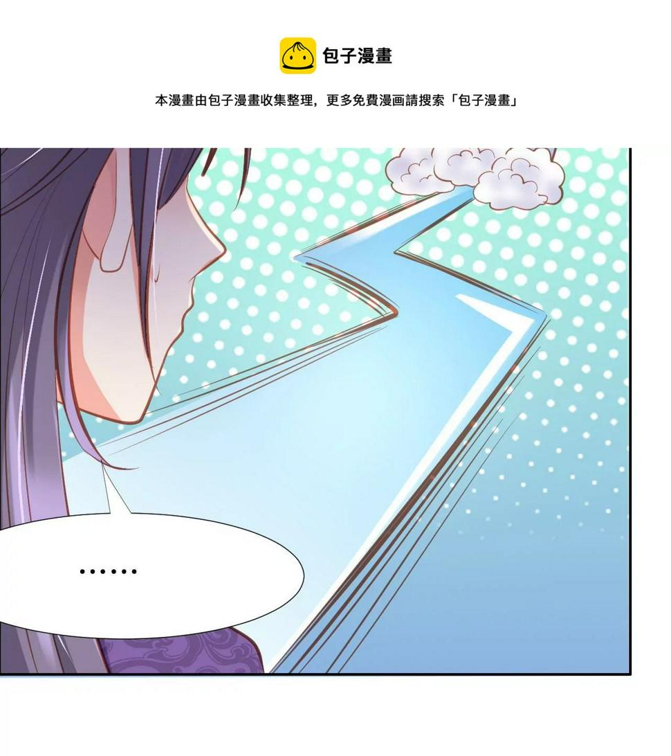 《我被男神盯上了》漫画最新章节第5话 换装搭配哪家强免费下拉式在线观看章节第【41】张图片