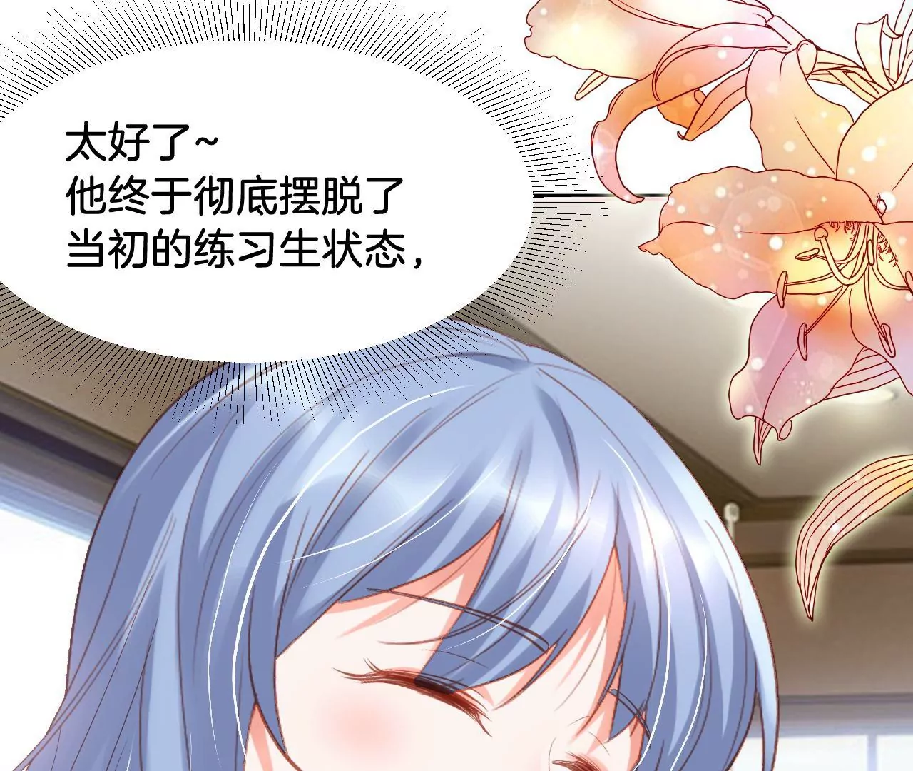 《我被男神盯上了》漫画最新章节第5话 换装搭配哪家强免费下拉式在线观看章节第【8】张图片