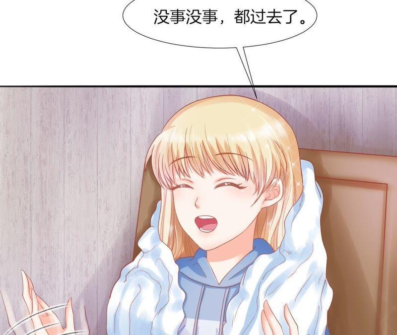 《我被男神盯上了》漫画最新章节第57话 蓝色魅影免费下拉式在线观看章节第【39】张图片