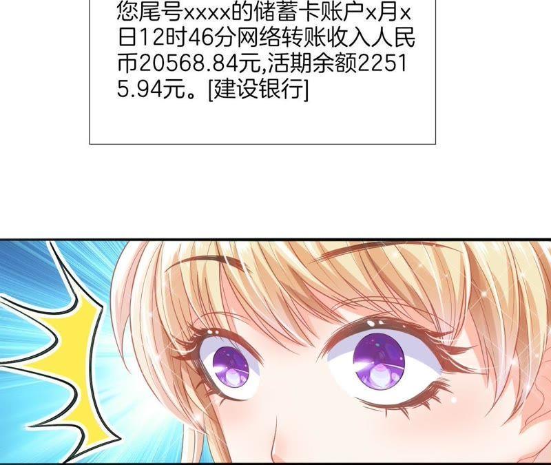 《我被男神盯上了》漫画最新章节第57话 蓝色魅影免费下拉式在线观看章节第【47】张图片