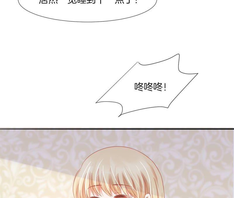 《我被男神盯上了》漫画最新章节第57话 蓝色魅影免费下拉式在线观看章节第【56】张图片