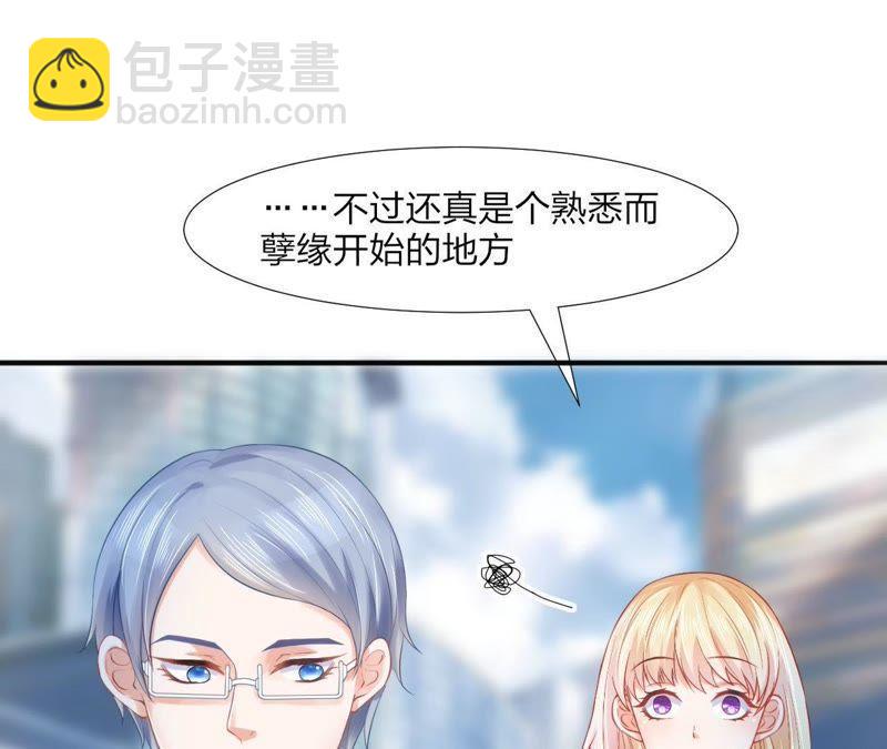 《我被男神盯上了》漫画最新章节第64话 林撩撩的梦想免费下拉式在线观看章节第【29】张图片