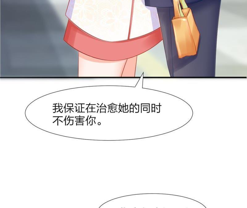 《我被男神盯上了》漫画最新章节第64话 林撩撩的梦想免费下拉式在线观看章节第【9】张图片