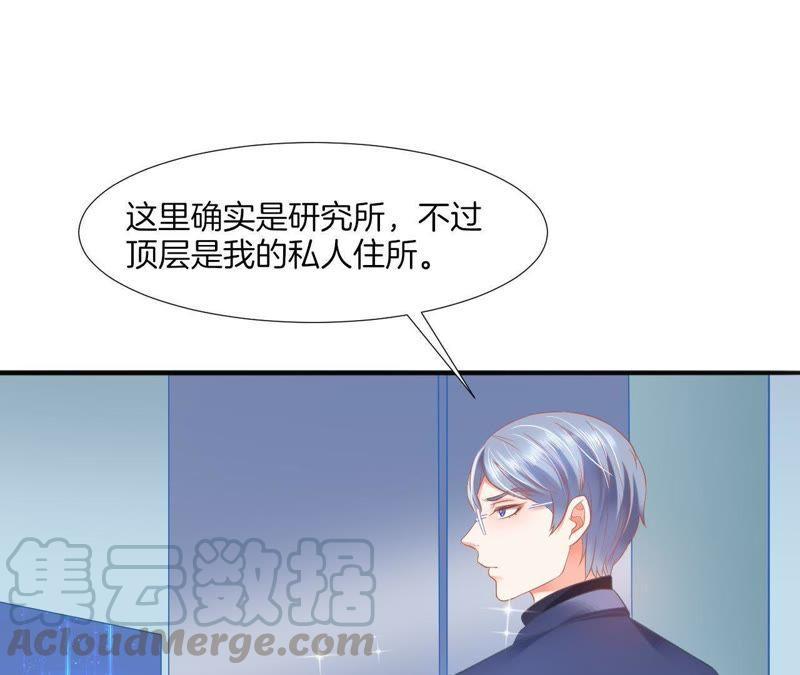 《我被男神盯上了》漫画最新章节第65话 山体滑坡？免费下拉式在线观看章节第【19】张图片