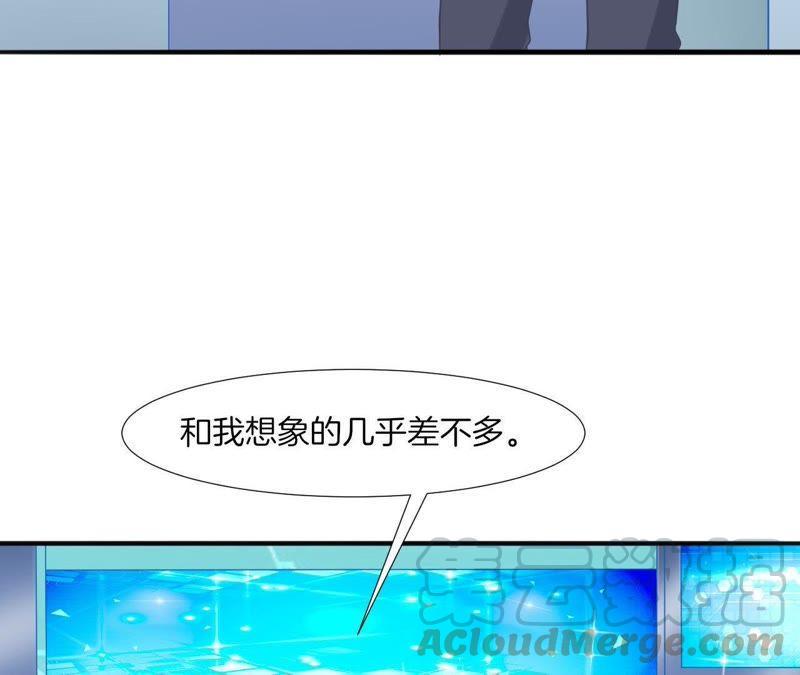 《我被男神盯上了》漫画最新章节第65话 山体滑坡？免费下拉式在线观看章节第【21】张图片