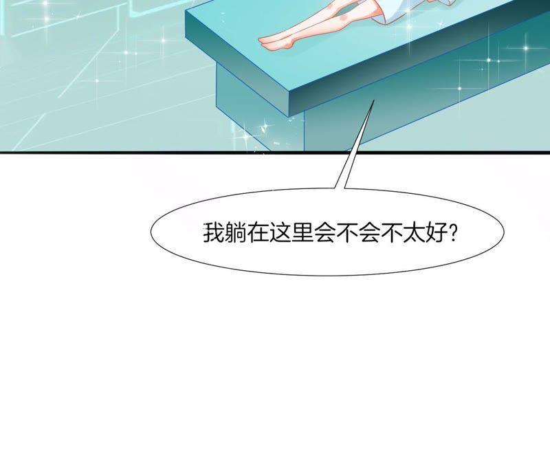 《我被男神盯上了》漫画最新章节第65话 山体滑坡？免费下拉式在线观看章节第【32】张图片