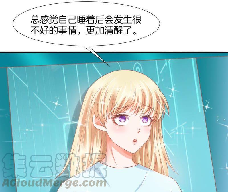 《我被男神盯上了》漫画最新章节第65话 山体滑坡？免费下拉式在线观看章节第【35】张图片