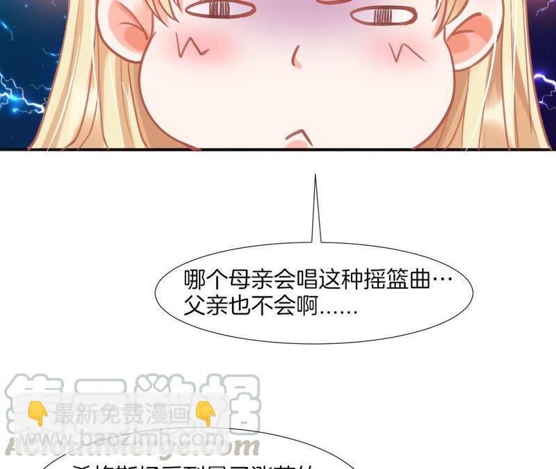 《我被男神盯上了》漫画最新章节第65话 山体滑坡？免费下拉式在线观看章节第【43】张图片