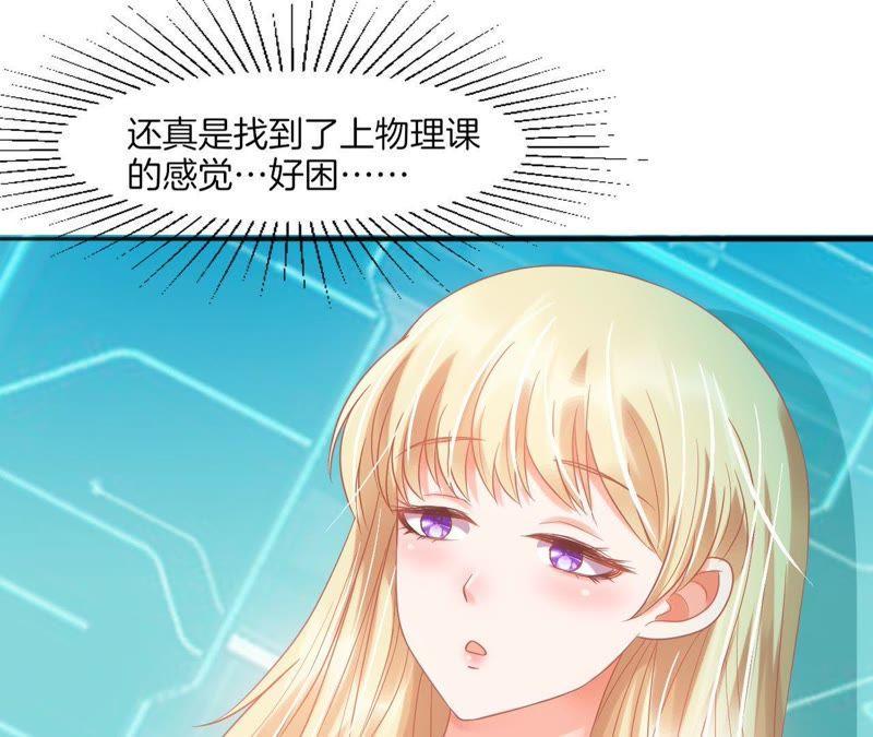 《我被男神盯上了》漫画最新章节第65话 山体滑坡？免费下拉式在线观看章节第【46】张图片