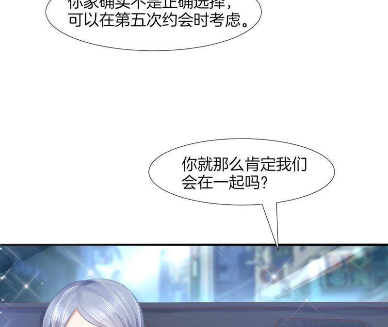 《我被男神盯上了》漫画最新章节第65话 山体滑坡？免费下拉式在线观看章节第【8】张图片