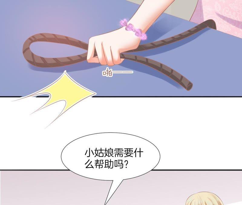 《我被男神盯上了》漫画最新章节第71话 麻烦事一堆免费下拉式在线观看章节第【61】张图片