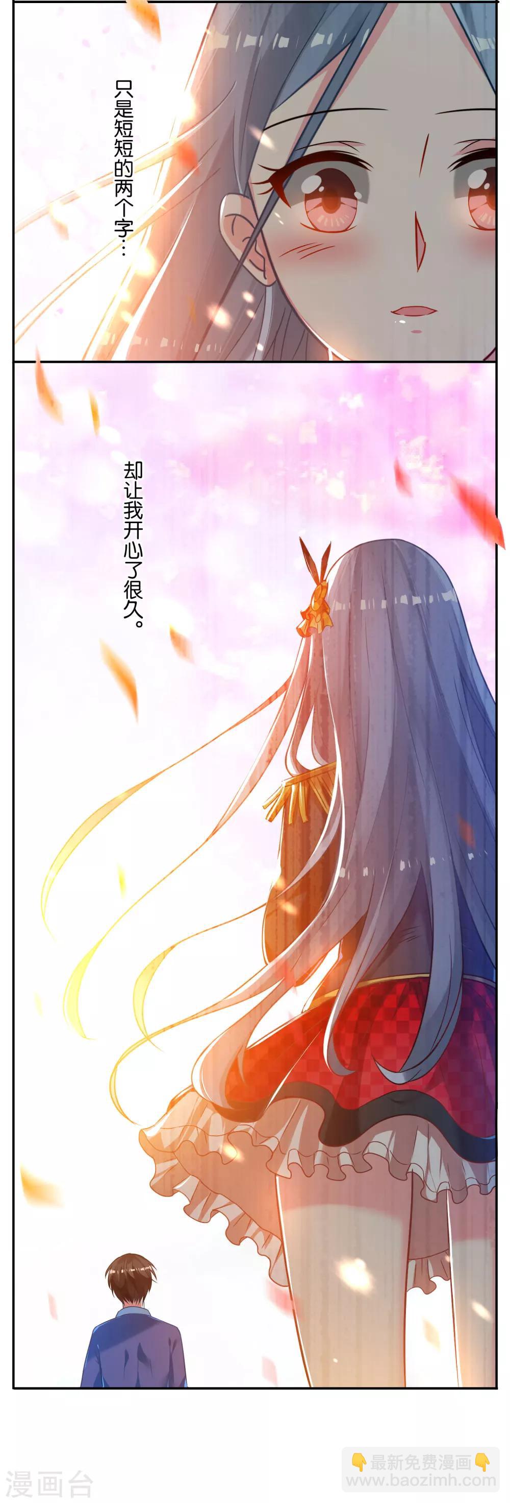 《我被总裁黑上了！》漫画最新章节第11话免费下拉式在线观看章节第【6】张图片