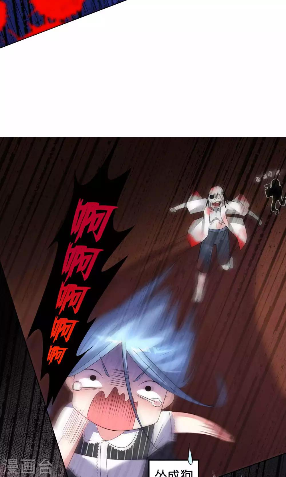 《我被总裁黑上了！》漫画最新章节第101话免费下拉式在线观看章节第【13】张图片