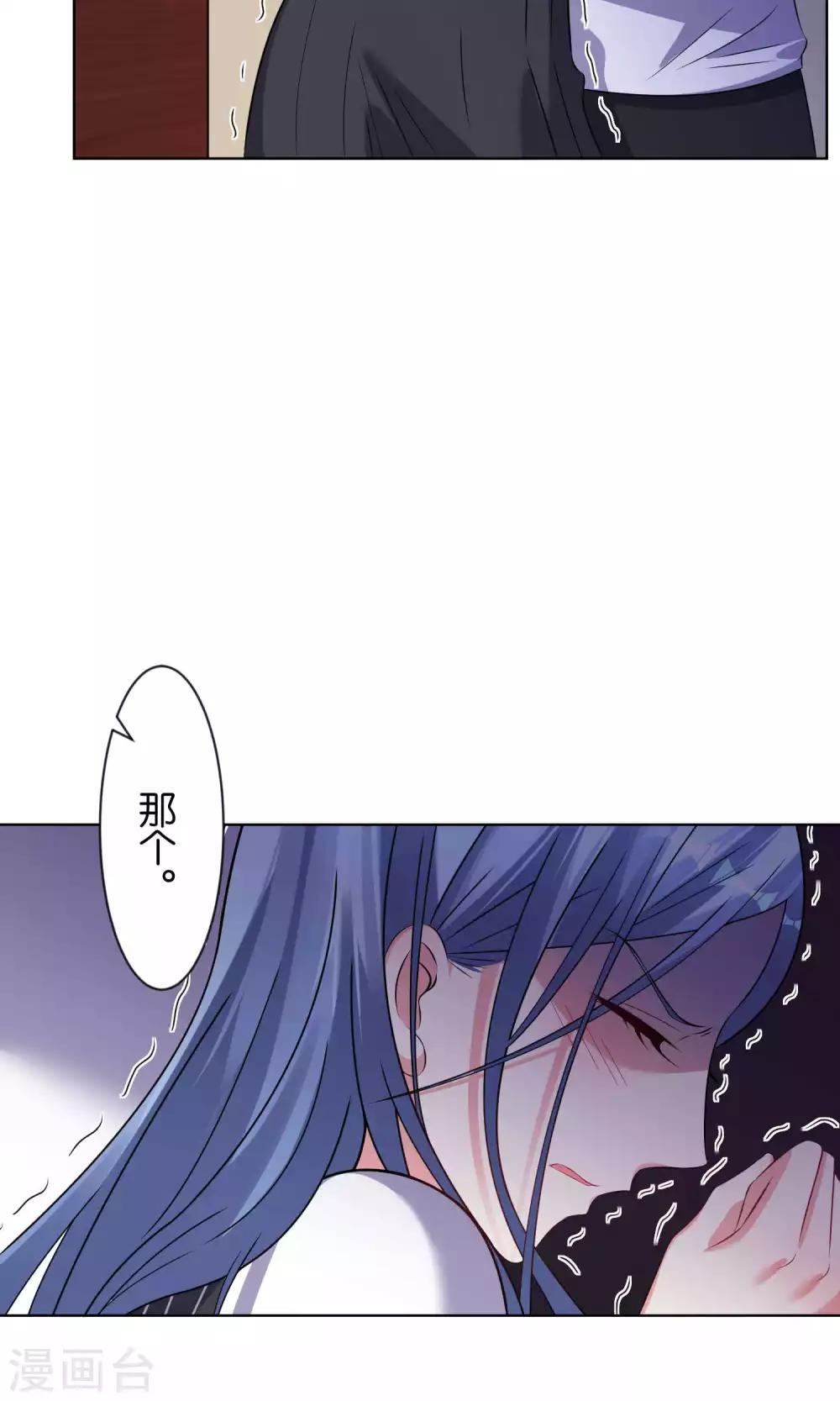 《我被总裁黑上了！》漫画最新章节第101话免费下拉式在线观看章节第【16】张图片