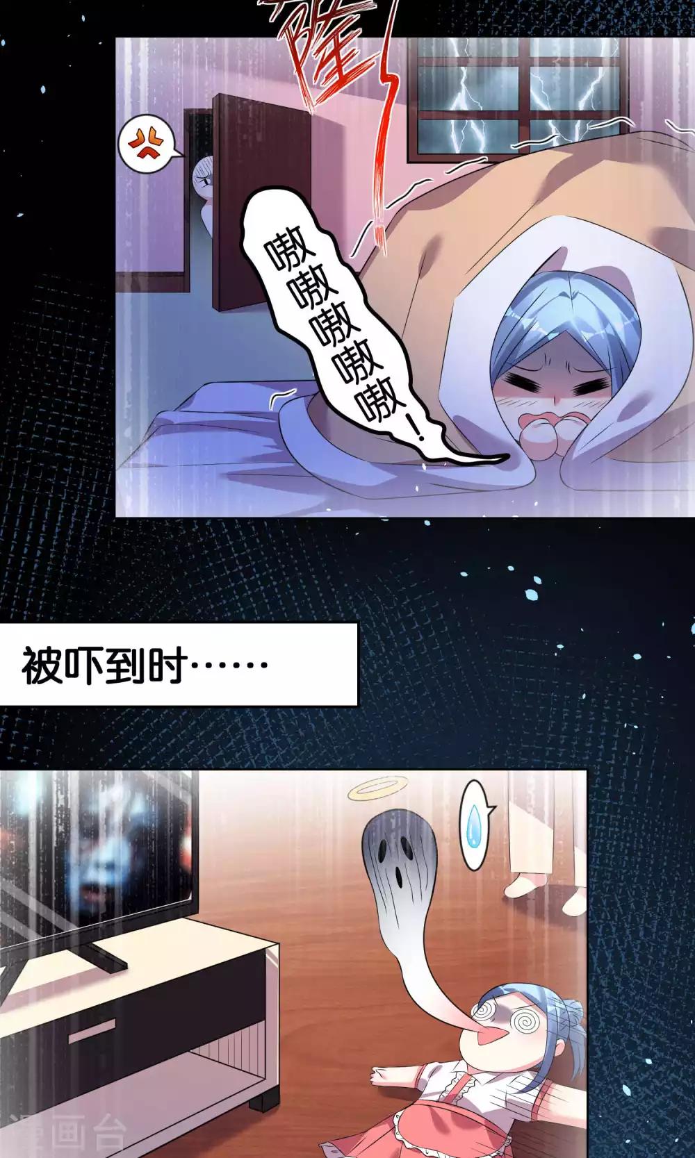 《我被总裁黑上了！》漫画最新章节第101话免费下拉式在线观看章节第【6】张图片