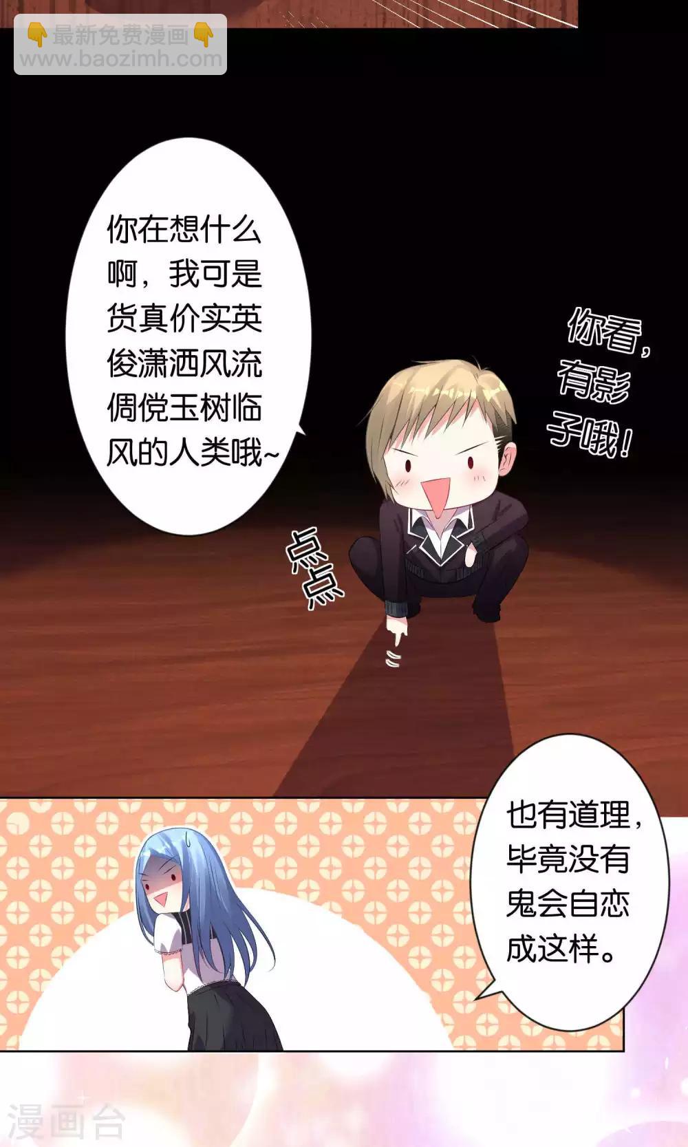 《我被总裁黑上了！》漫画最新章节第102话免费下拉式在线观看章节第【8】张图片