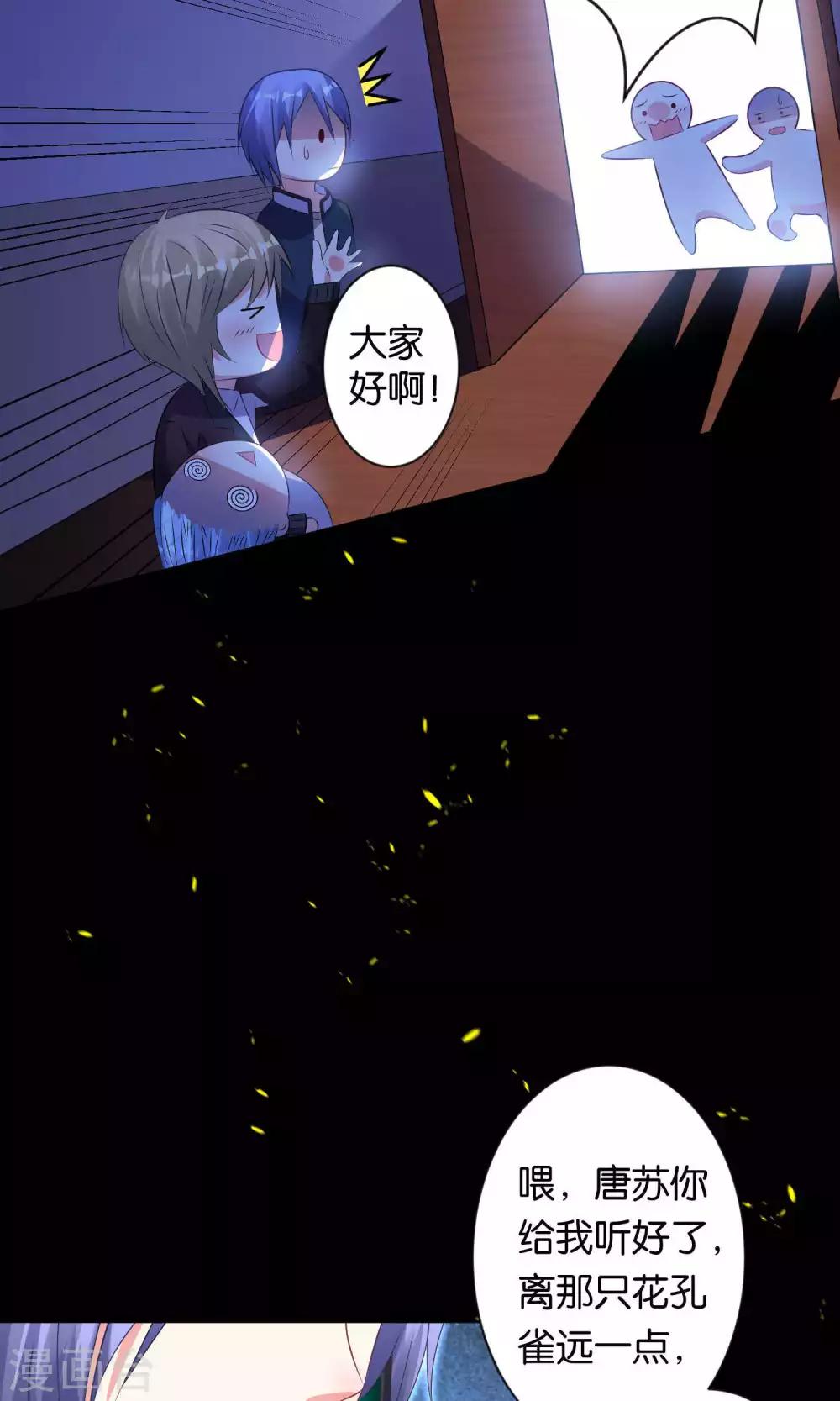 《我被总裁黑上了！》漫画最新章节第103话免费下拉式在线观看章节第【12】张图片