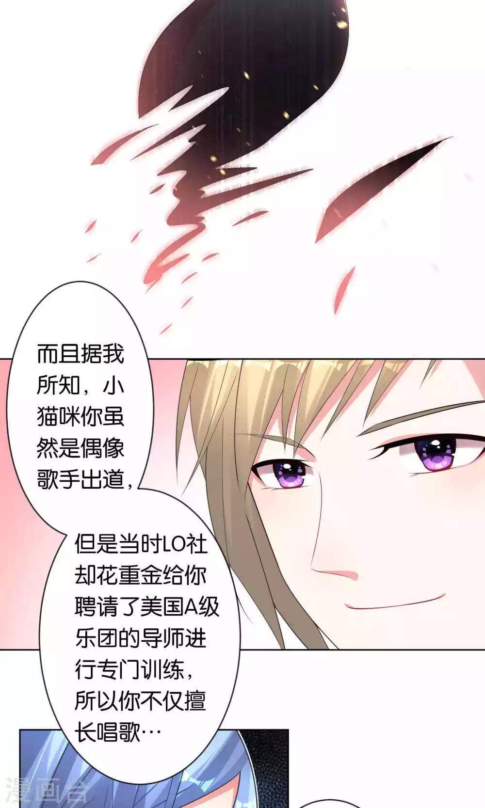 《我被总裁黑上了！》漫画最新章节第105话免费下拉式在线观看章节第【11】张图片