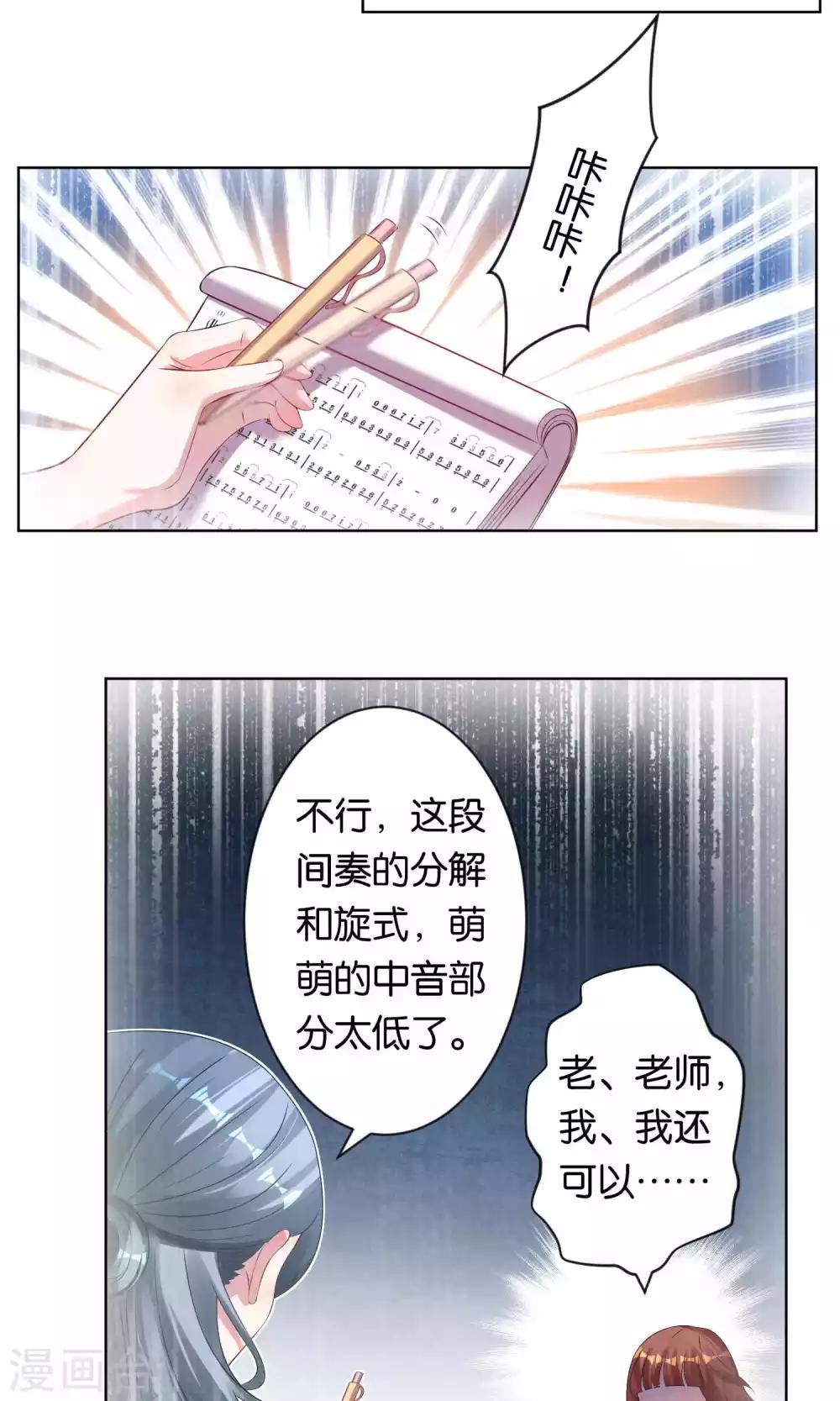 《我被总裁黑上了！》漫画最新章节第105话免费下拉式在线观看章节第【13】张图片