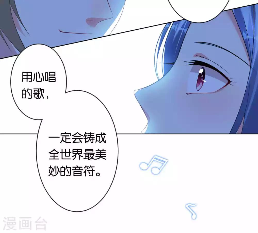 《我被总裁黑上了！》漫画最新章节第105话免费下拉式在线观看章节第【21】张图片