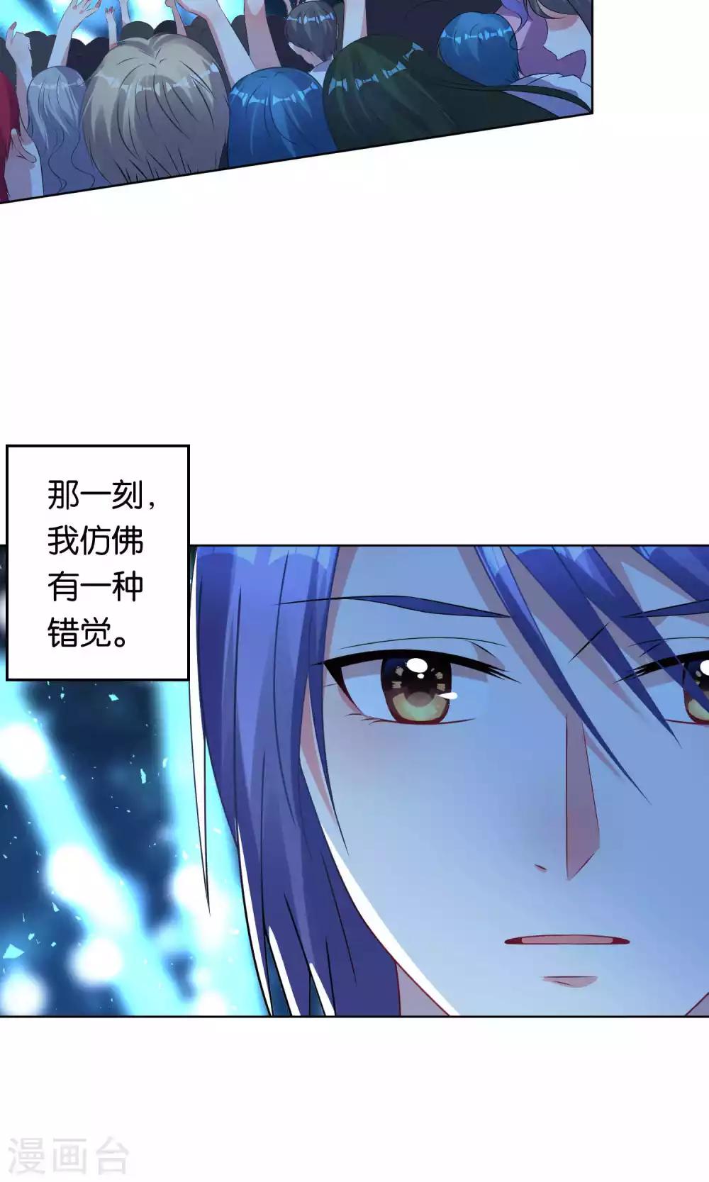 《我被总裁黑上了！》漫画最新章节第106话免费下拉式在线观看章节第【19】张图片