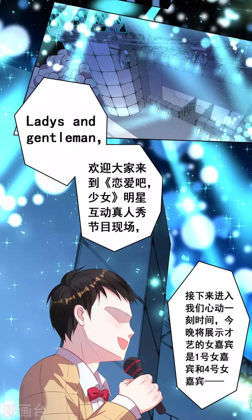 《我被总裁黑上了！》漫画最新章节第106话免费下拉式在线观看章节第【2】张图片