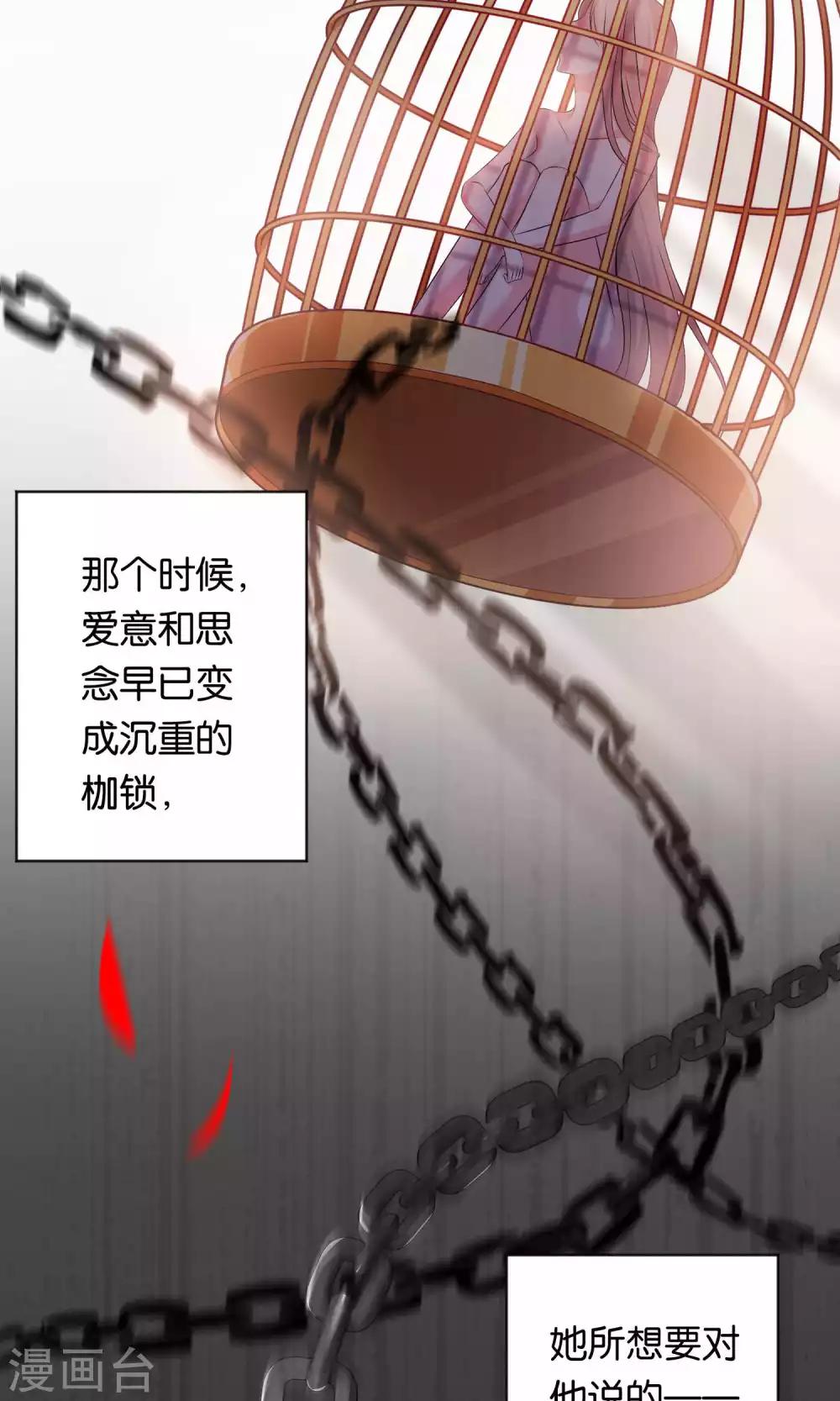 《我被总裁黑上了！》漫画最新章节第111话免费下拉式在线观看章节第【11】张图片