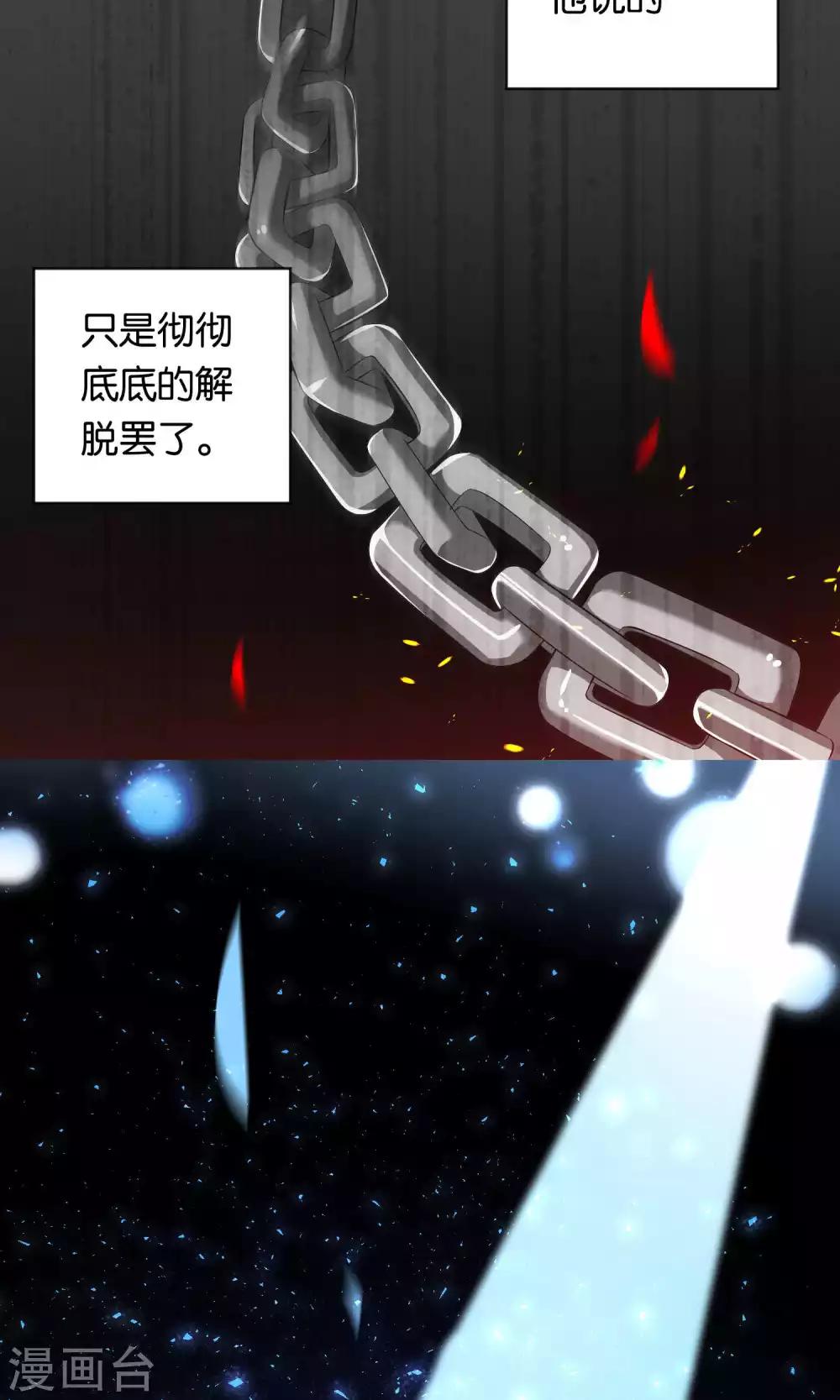 《我被总裁黑上了！》漫画最新章节第111话免费下拉式在线观看章节第【12】张图片