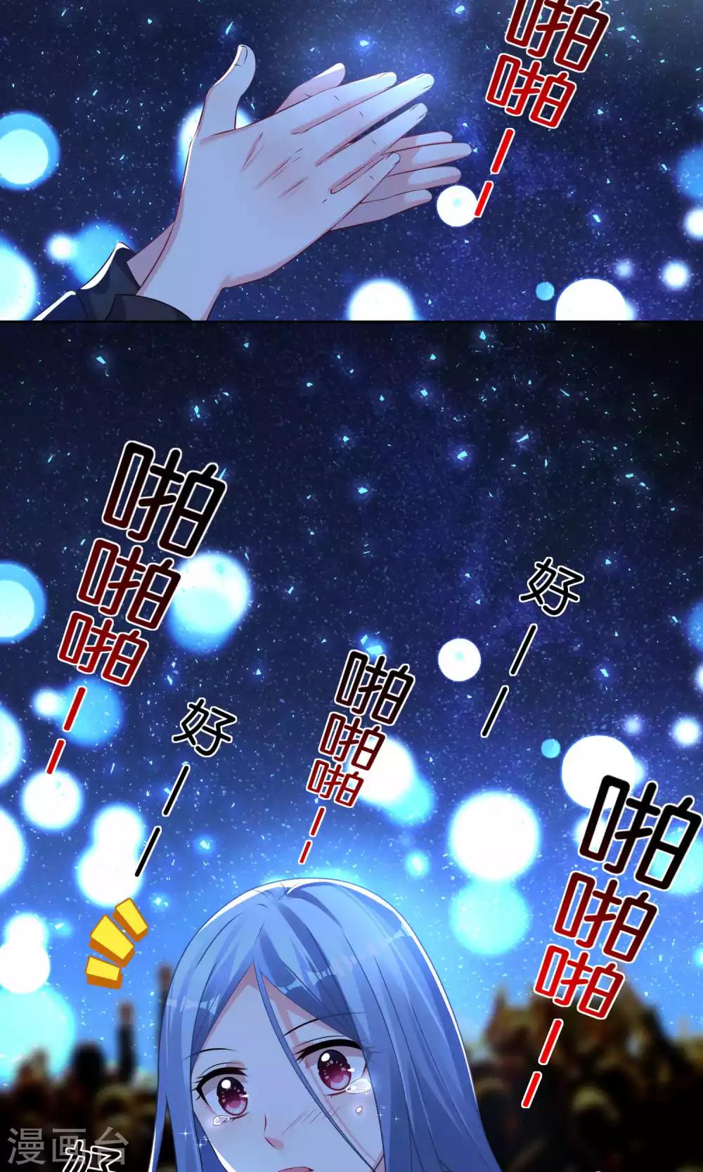 《我被总裁黑上了！》漫画最新章节第111话免费下拉式在线观看章节第【14】张图片