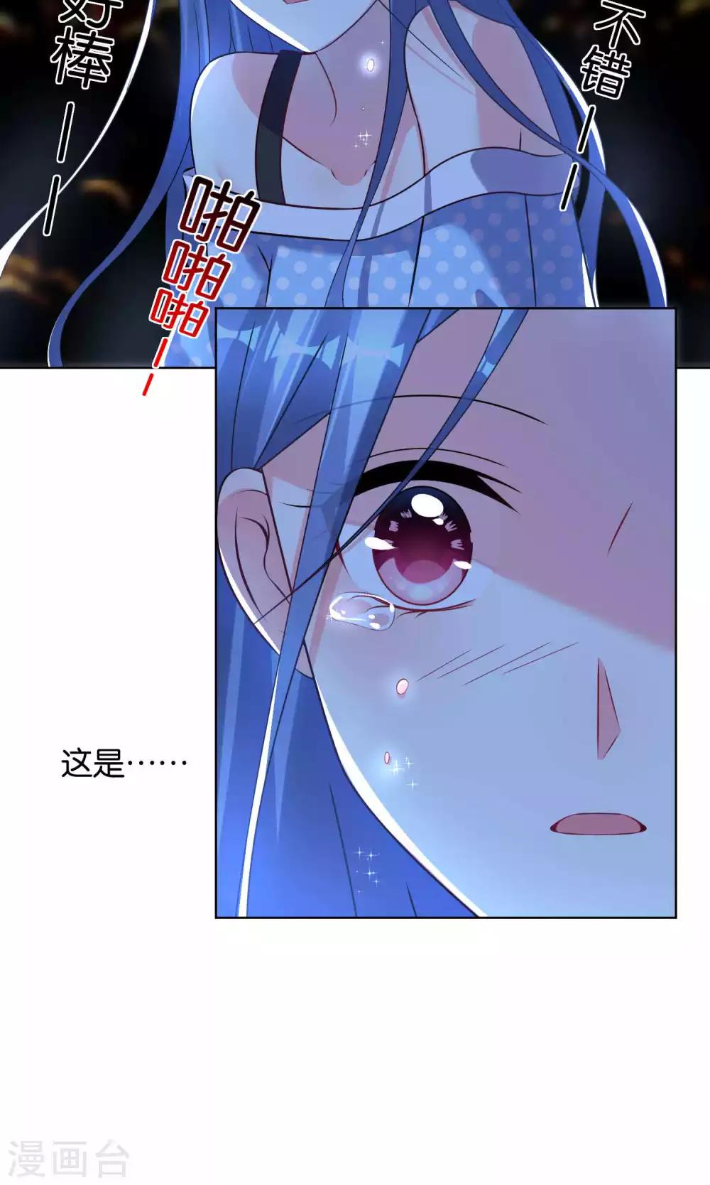 《我被总裁黑上了！》漫画最新章节第111话免费下拉式在线观看章节第【15】张图片