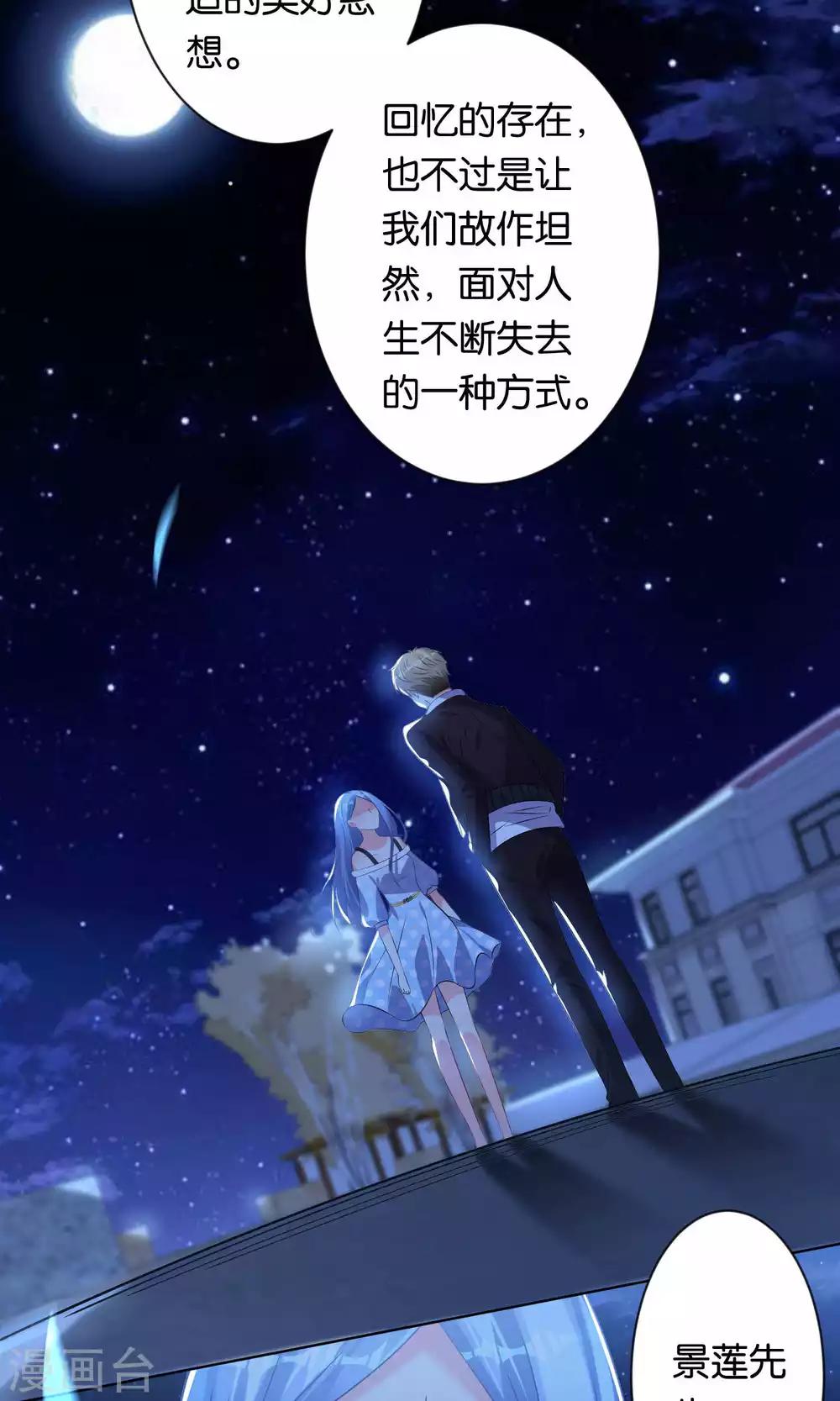 《我被总裁黑上了！》漫画最新章节第111话免费下拉式在线观看章节第【4】张图片