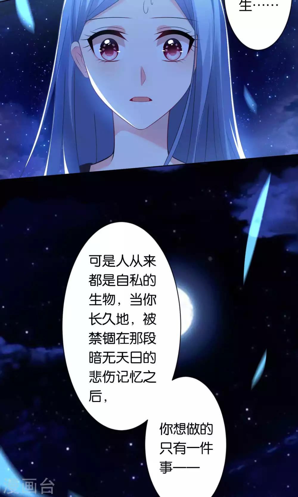 《我被总裁黑上了！》漫画最新章节第111话免费下拉式在线观看章节第【5】张图片