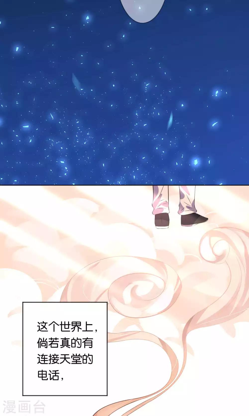 《我被总裁黑上了！》漫画最新章节第111话免费下拉式在线观看章节第【9】张图片