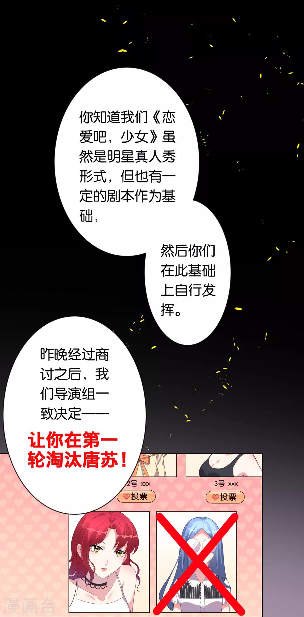 《我被总裁黑上了！》漫画最新章节第112话免费下拉式在线观看章节第【10】张图片