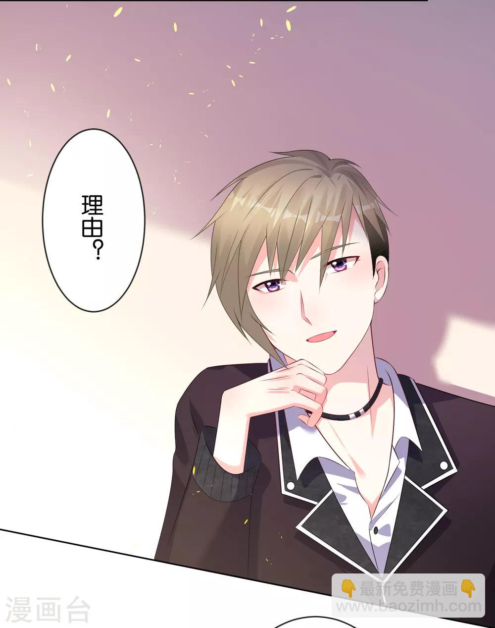 《我被总裁黑上了！》漫画最新章节第112话免费下拉式在线观看章节第【11】张图片