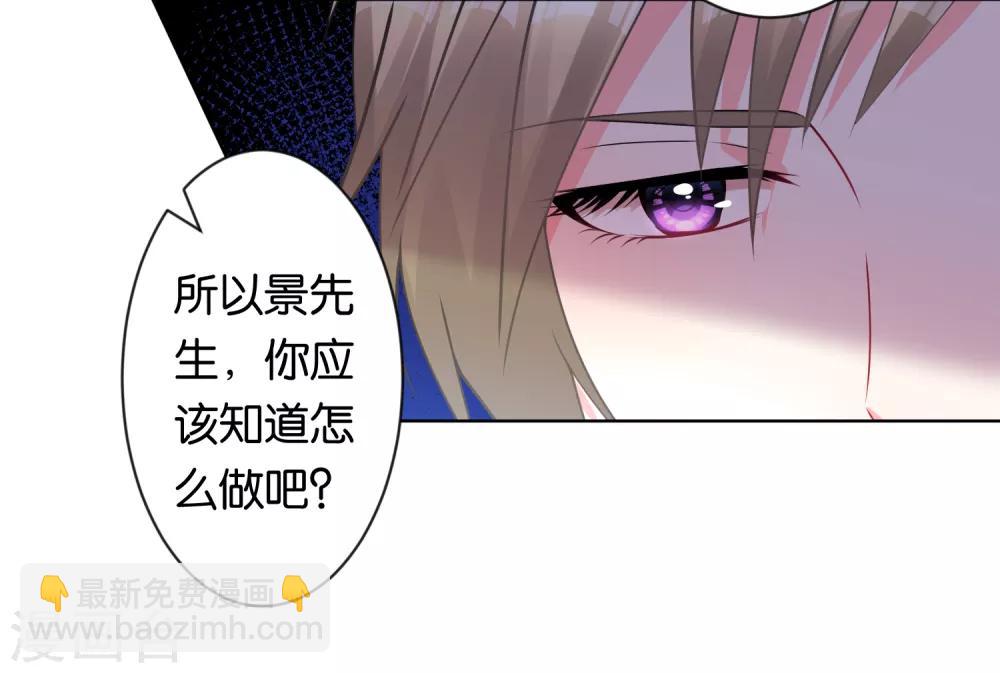 《我被总裁黑上了！》漫画最新章节第112话免费下拉式在线观看章节第【13】张图片