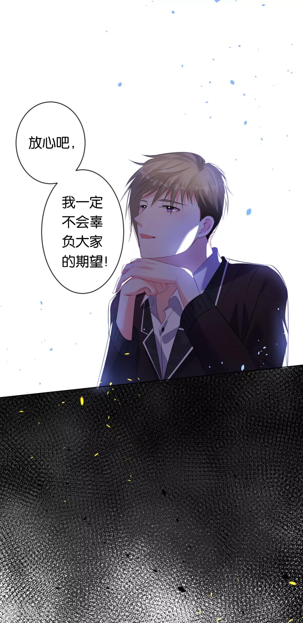 《我被总裁黑上了！》漫画最新章节第112话免费下拉式在线观看章节第【14】张图片