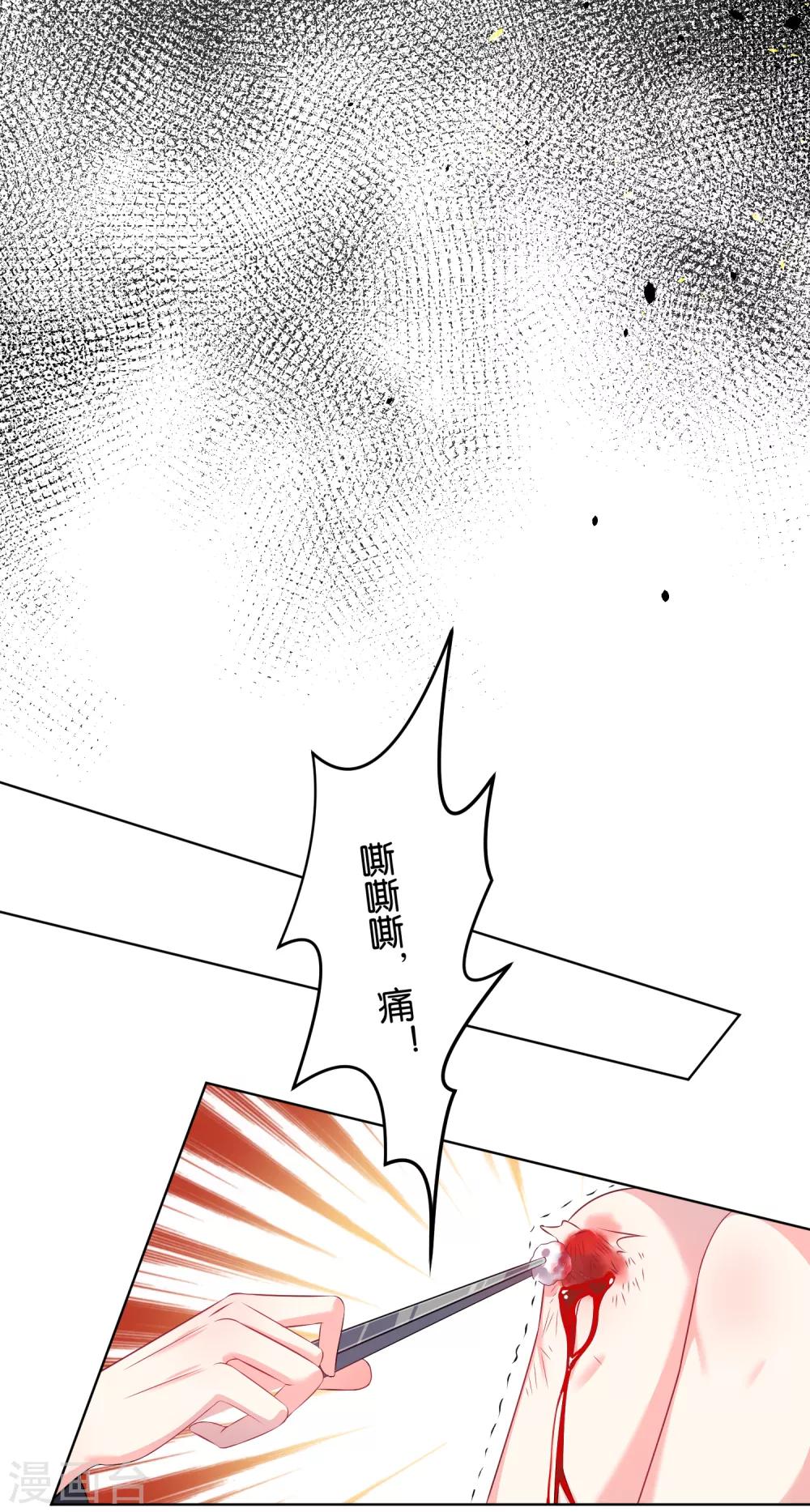 《我被总裁黑上了！》漫画最新章节第112话免费下拉式在线观看章节第【15】张图片