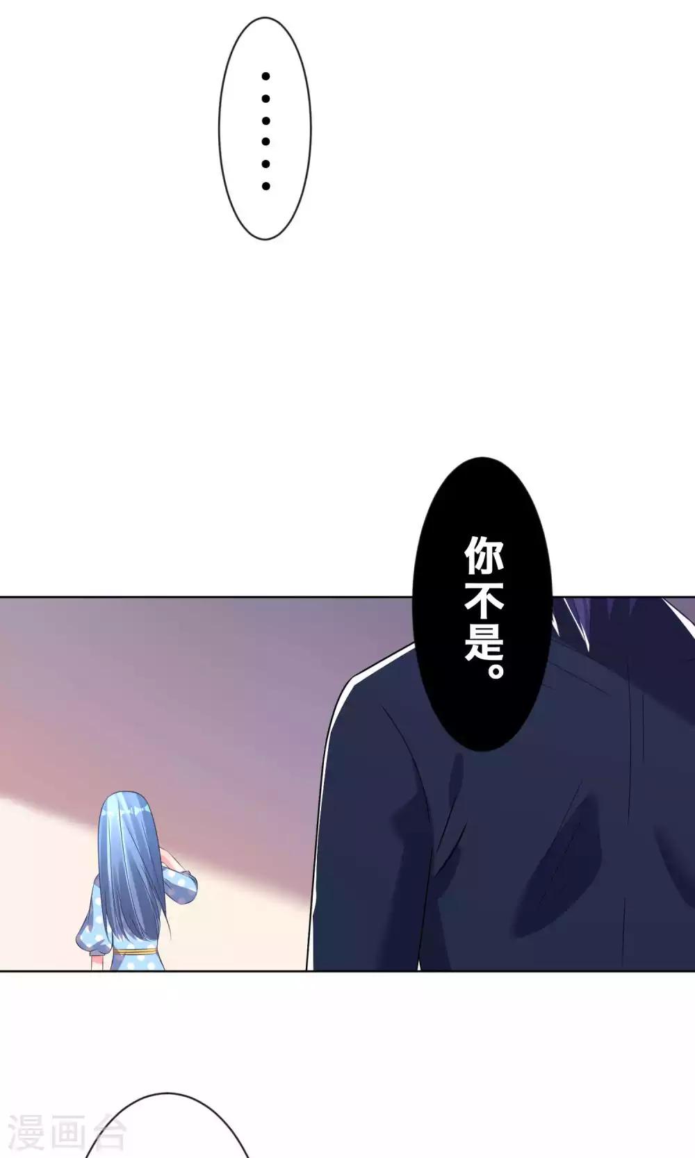 《我被总裁黑上了！》漫画最新章节第113话免费下拉式在线观看章节第【10】张图片