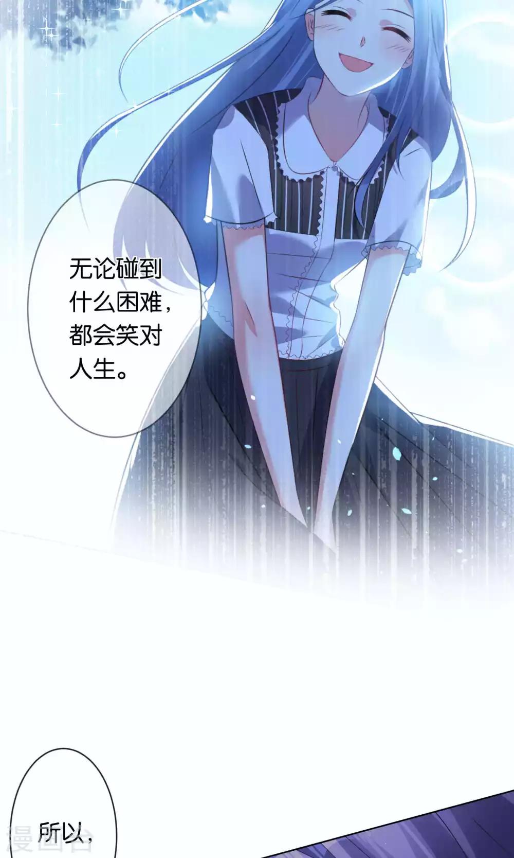 《我被总裁黑上了！》漫画最新章节第113话免费下拉式在线观看章节第【15】张图片