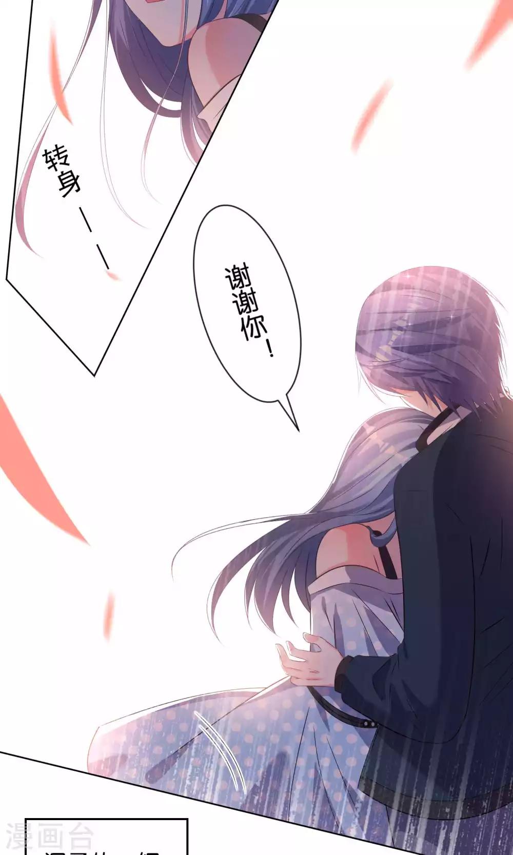 《我被总裁黑上了！》漫画最新章节第113话免费下拉式在线观看章节第【17】张图片